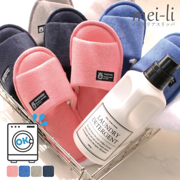 ■適応サイズ　Mサイズは約24.5cmくらい、　　　　　　　Lサイズは約27cmくらいまで。■特徴　こちらの商品は洗濯機で丸洗いが可能です。　■底裏　床に優しいすべり止め付きポリスウェード素材を使用。■生産国　中国【取扱い上の注意】本製品は...