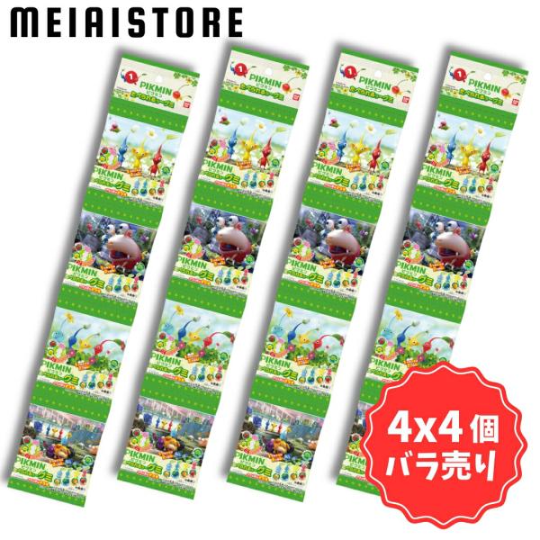 meiaistore_4x4br-gummi-pikumin
