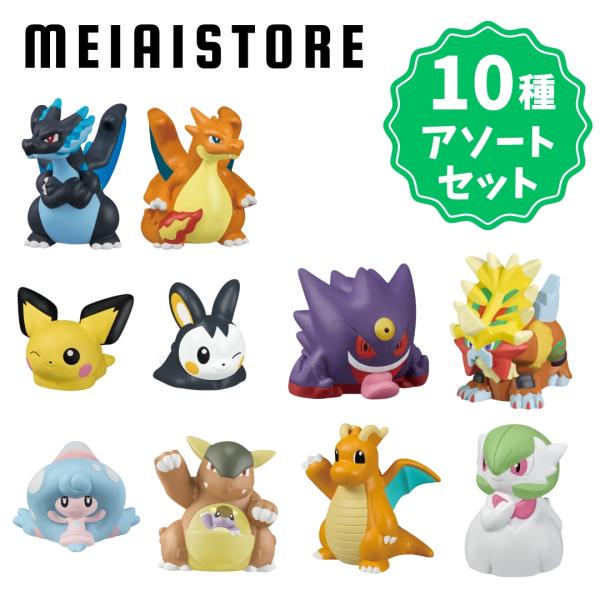 10種アソートセット〕バンダイ ポケモンキッズ メガリザードンX&メガ