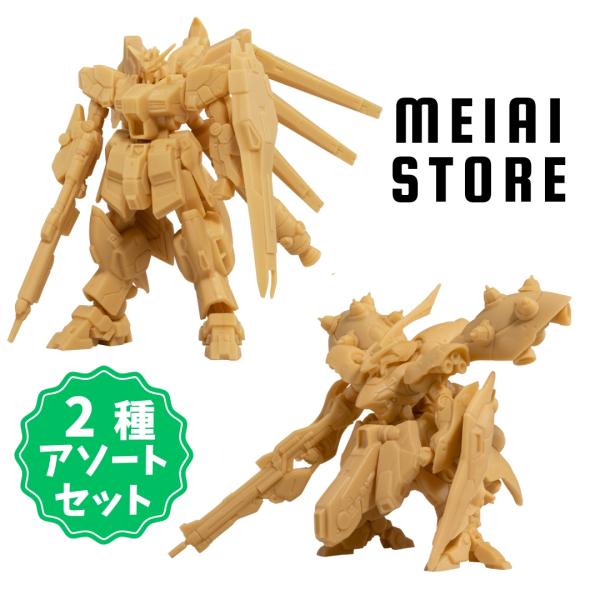 2種アソートセット〕バンダイ 〔再販〕ガンダムアーティファクト第1弾