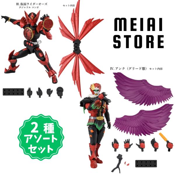 掌動EXCEED 仮面ライダー オーズ タジャドルコンボ VS バッファ ゾンビ 掌動EXCEED仮面ライダー｜発売日：2025年8月25日｜バンダイ