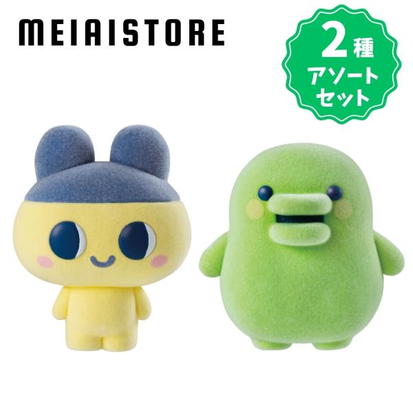〔2種アソートセット〕バンダイ たまごっち おともだちどーる 1, まめっち 2, くちぱっち ( おともだち ドール 人形 フロッキードール フィギュア 模型 )