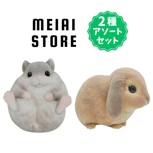 BANDAI バンダイ ハムスター2匹セット BANDAI バンダイ ハムスター2匹セット 2025年最新】Yahoo