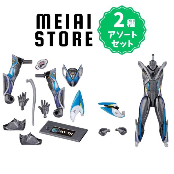 〔2種アソートセット〕バンダイ 装動 仮面ライダーマイス EGZ1 Feat.装動 仮面ライダーゼッツ 1, マイスA 2, マイスB (仮面ライダー マイス 装動 ゼッツ 種類)