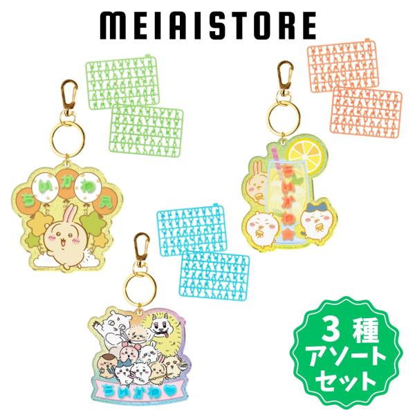 ちいかわ ドリンクホルダー ハチワレ　うさぎ　パチパチデコネーム　2種 ちいかわ ドリンクホルダー ハチワレ うさぎ パチパチデコネーム