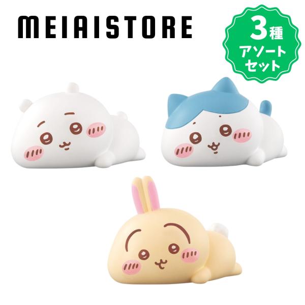3種アソートセット】バンダイ もっちりころりん♪ ちいかわ 1, 2