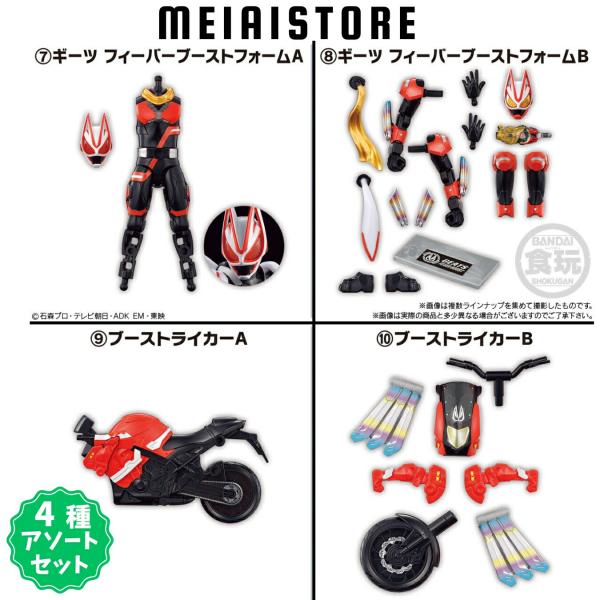 4種アソートセット〕バンダイ 装動 仮面ライダーガヴGV2 Feat.装動