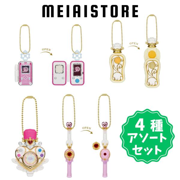 4種アソートセット〕バンダイ MINI CHARM COLLECTION4 PRECURE