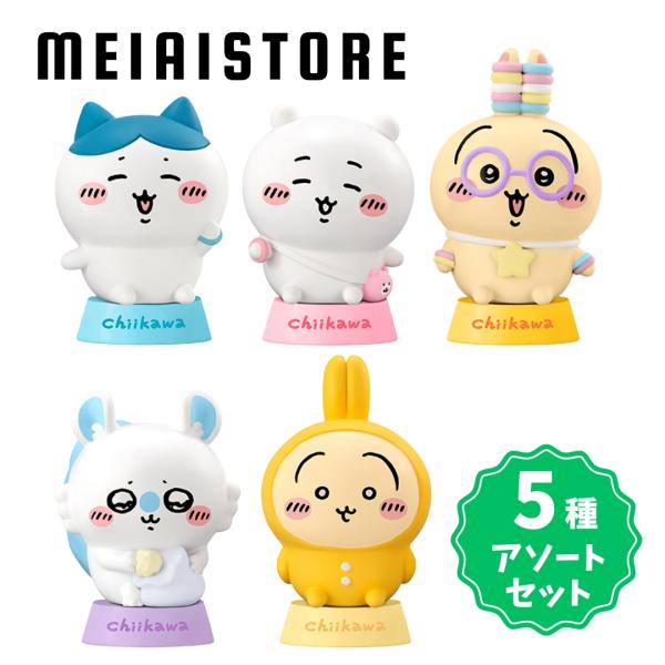 5種アソートセット〕バンダイ ちいかわ キャライト 1, ちいかわ