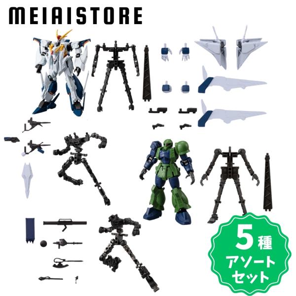 ガンダム　セット 食玩可動フィギュア「MOBILITY JOINT GUNDAM」の第9弾が登場！『Z