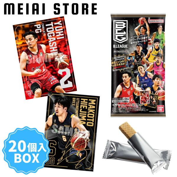 meiaistore_box-twafer-bleague