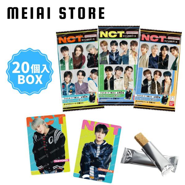 NCT ウエハース　トレカ meiaistore_box-twafer-nct
