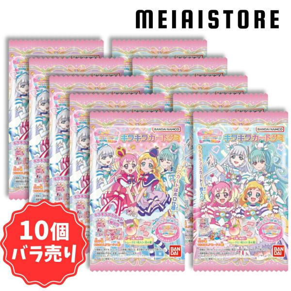 10個バラ売り〕バンダイ わんだふるぷりきゅあ！ざ・むーびー