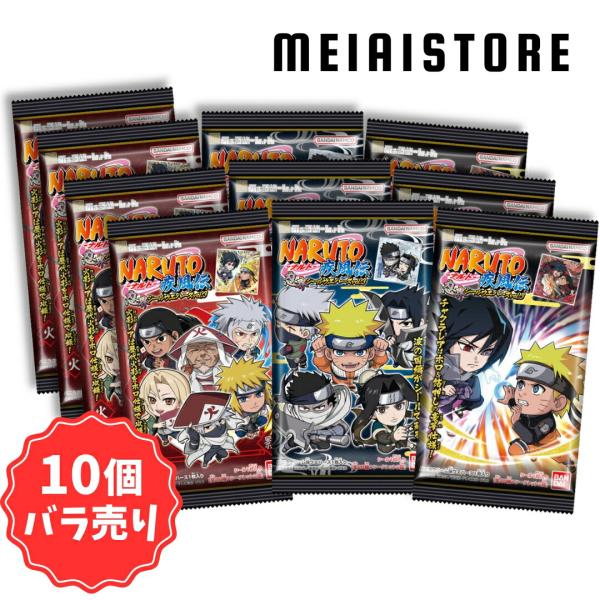 賞味期限2025年7月31日〔10個バラ売り〕バンダイ にふぉるめーしょん