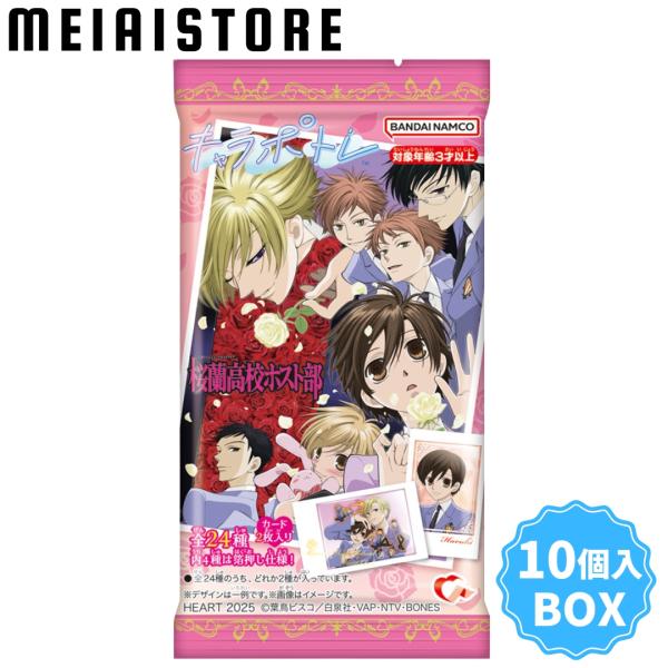 meiaistore_bx10chaptr-ouran1