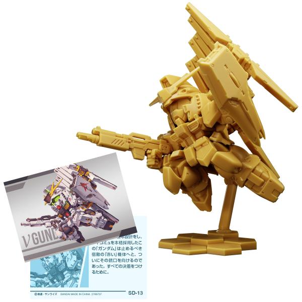 【BOX】バンダイ ガンダム スペリオルディファイン No.02 10個入