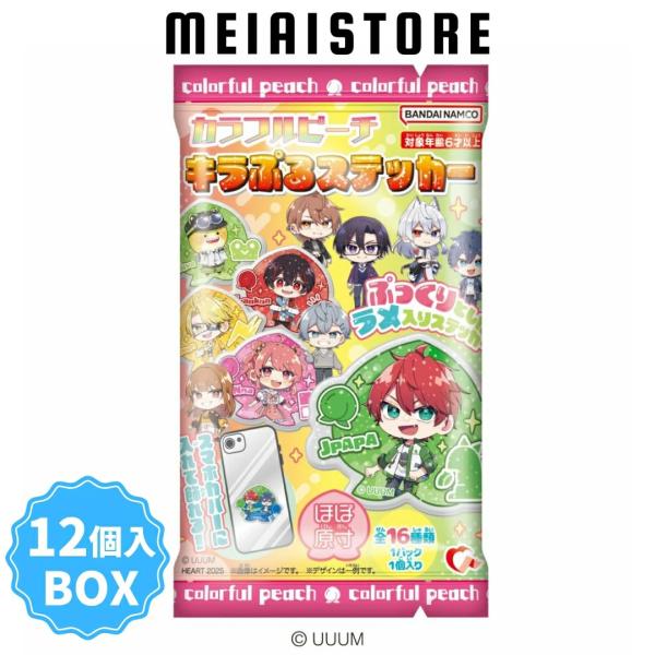 BOX〕ハート カラフルピーチキラぷるステッカー 12個入 ( カラフル