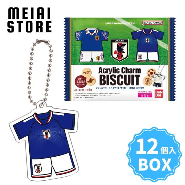 サッカー　キーホルダー　１６個セット BOX〕バンダイ アクリルチャームビスケット サッカー日本代表ver.2026