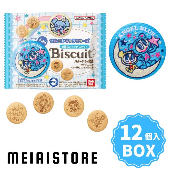 〔BOX〕バンダイ ナルミヤキャラクターズ 刺繍缶バッジビスケット 12個入 ( ナルミヤ キャラクターズ 刺? 缶 缶バッジ ビスケット ボックス 箱買い 箱売り )