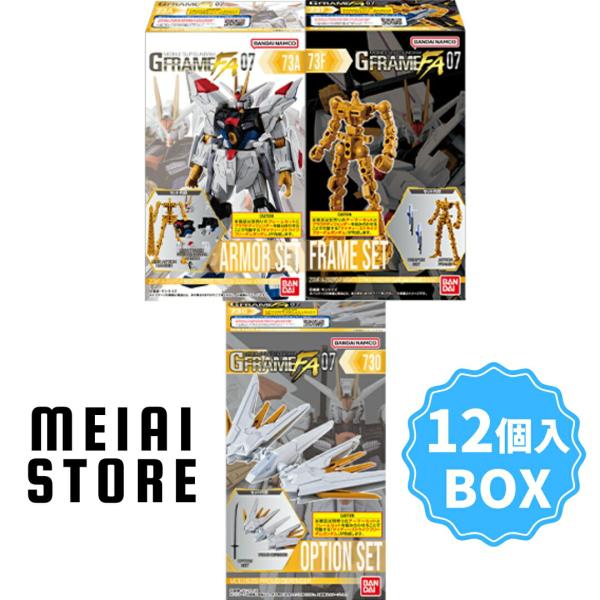 BOX〕 機動戦士ガンダム GフレームFA 07 12個入 ( ガンダム BOX〕 機動戦士ガンダム GフレームFA 07 12個入 ( ガンダム