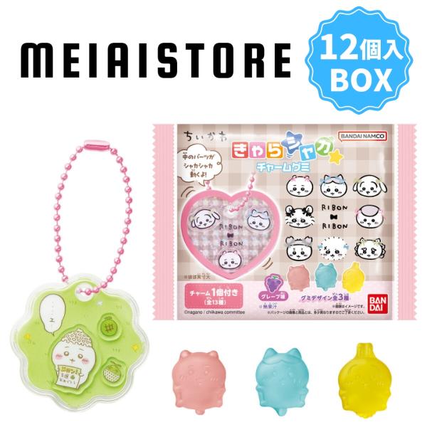 〔BOX〕バンダイ ロリポップチョコチャーム ちいかわ みんなで黒猫 12個入 ( チョコ チャーム キーホルダー 黒猫 ボックス 箱買い 箱売り 食玩 おかし お菓子 )