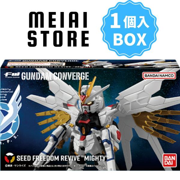 〔BOX〕バンダイ FW GUNDAM CONVERGE SEED FREEDOM REVIVE ”MIGHTY” 1個入り ( 機動戦士ガンダム ガンダム フィギュア 食玩 お菓子 おかし グッズ )