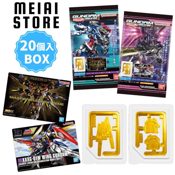 BOX〕バンダイ GUNDAMガンプラパッケージアートグミ2 20個入