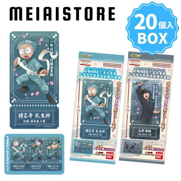 忍たま乱太郎 グッズセット BOX〕ライフスタイルバンダイ チケットライクコレクション 劇場版 忍