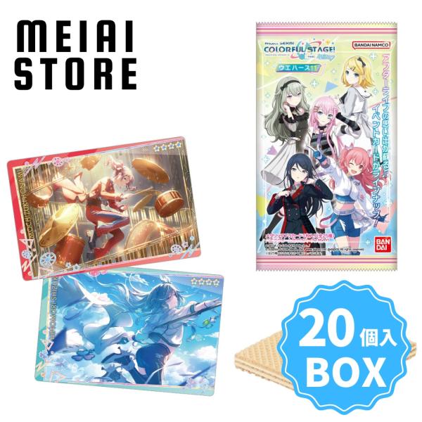 〔BOX〕バンダイ プロジェクトセカイ カラフルステージ！ feat. 初音ミク ウエハース11 20個入(プロセカ 初音 ミク カード トレカ ウエハース ボックス 種類)