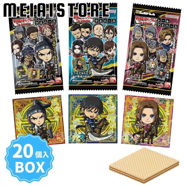 〔BOX〕バンダイ にふぉるめーしょん　キングダム　シールウエハースvol.5 20個入 (シール ステッカーウエハース ボックス 箱買い 箱売り 食玩 おかし お菓子)