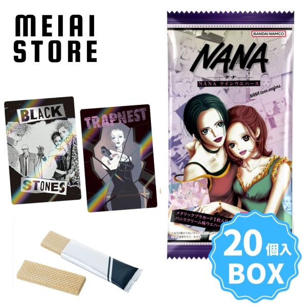 〔BOX〕バンダイ NANA ツインウエハース 20個入(ナナ カード トレカ ウエハース ボックス 箱買い 箱売り 食玩 おかし お菓子 グッズ コレクション 種類 一覧)
