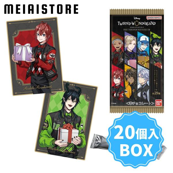 賞味期限2026年1月〔BOX〕バンダイ ディズニー ツイステッドワンダーランド/ツインウエハース6 20個入 ( ツイステ ウエハース カード ボックス 箱買い)