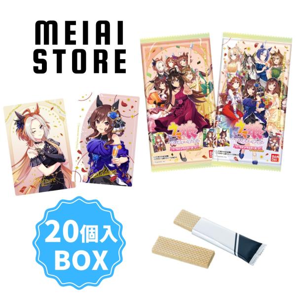 ウマ娘/ツインウエハース/カード/まとめ売り/バラ売り可 バラ売り可能・限定価格】ウマ娘プリティーダービー ツイン