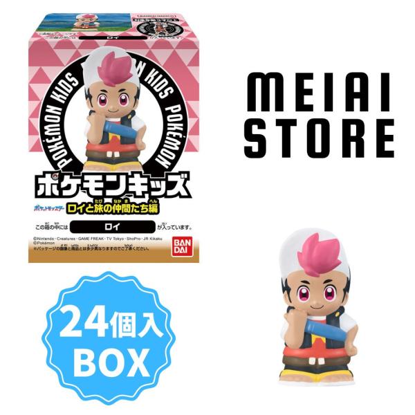 ポケモン フィギュア ポケットモンスター ポケモンキッズ まとめ売り 24体 meiaistore_bx24kids-pokemon2