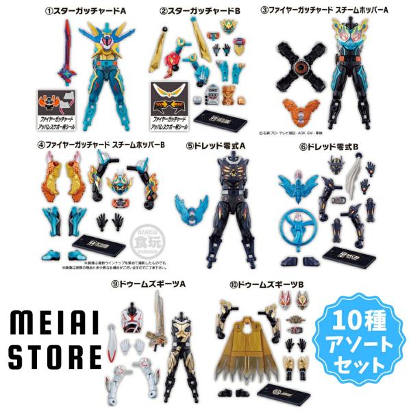 新品未開封　装動　仮面ライダー ガッチャード ギーツ バッファ 鎧武 セット 新品未開封 装動 仮面ライダー ガッチャード ギーツ バッファ 鎧武