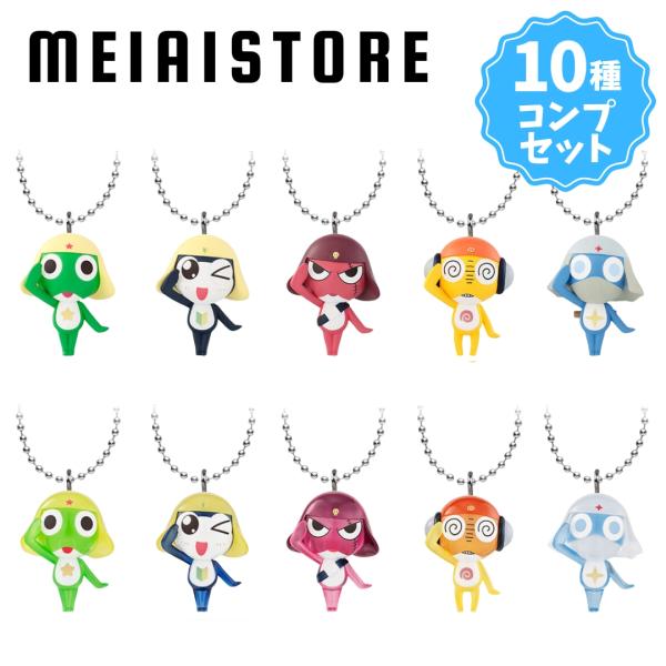 ケロロ軍曹 ストラップ 10個セット ケロロ軍曹 ストラップ 10個セット meiaistore_cp10msgumi-keroro1
