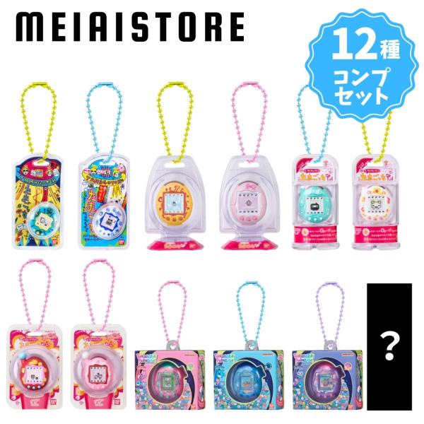 全12種セット〕バンダイ たまごっち おかしなたまごボーロっち