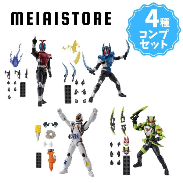 全4種セット〕バンダイ 掌動EXCEED仮面ライダー2 4種4個 ( 仮面
