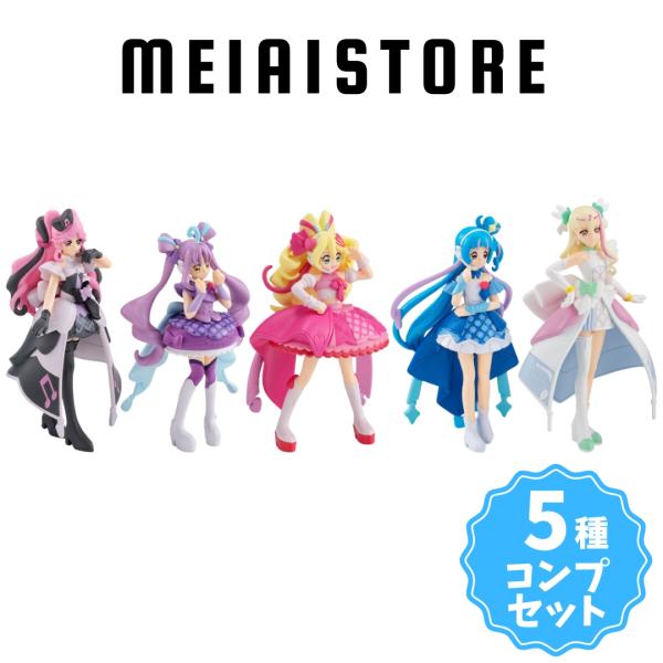 新品 未開封箱付 第五人格 全9種フィギュアコンプリートセット 全5種セット〕バンダイ キミとアイドルプリキュア♪キューティー