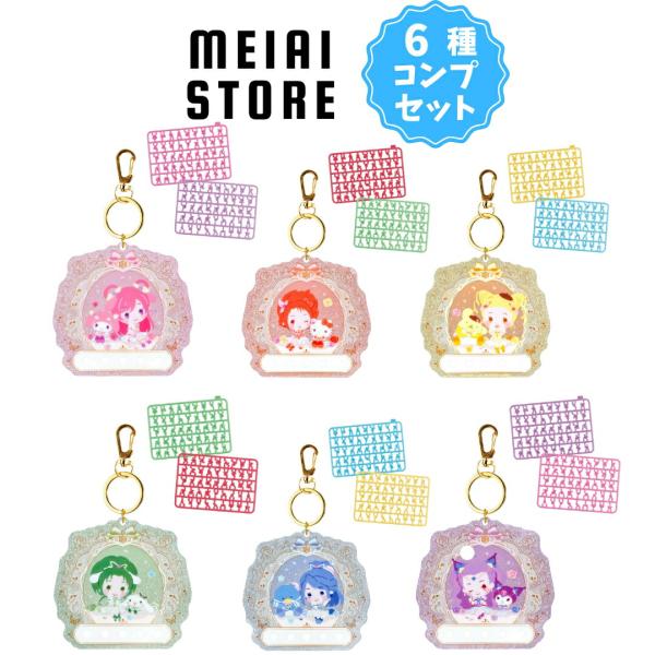 〔全6種セット〕バンダイ Yes! プリキュア5GoGo!× サンリオキャラクターズ パチパチデコネーム 6種6個 ( プリキュア サンリオ 全種 コンプ コンプリート )