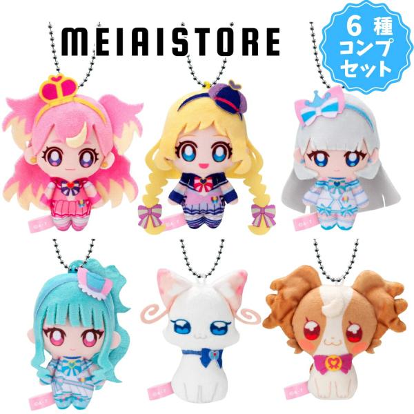 全6種セット〕バンダイ わんだふるぷりきゅあ! ふわふわおでかけます