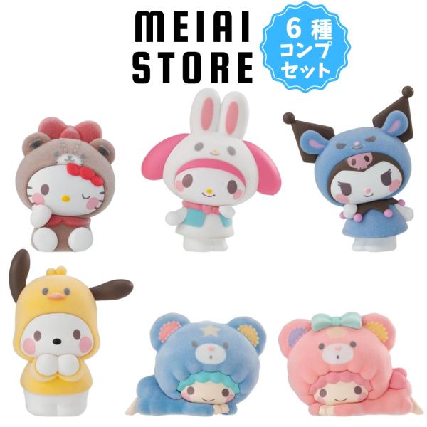 全6種セット〕バンダイ きぐるみ?ず サンリオキャラクターズ 6種6個