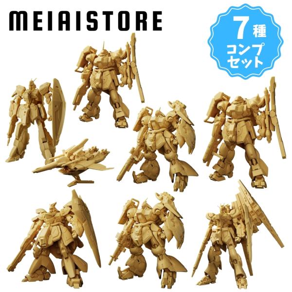 〔全7種セット〕バンダイ ガンダムアーティファクト第６弾 7種7個(機動戦士ガンダム ガンダム アーティファクト フィギュア 模型 おもちゃ 玩具 全種 コンプ)