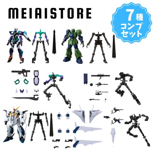 〔全7種セット〕バンダイ 機動戦士ガンダム GフレームFA 09 7種7個 ( 機動戦士ガンダム ガンダム Gフレーム フィギュア 模型 全種 コンプ コンプリート 食玩 )
