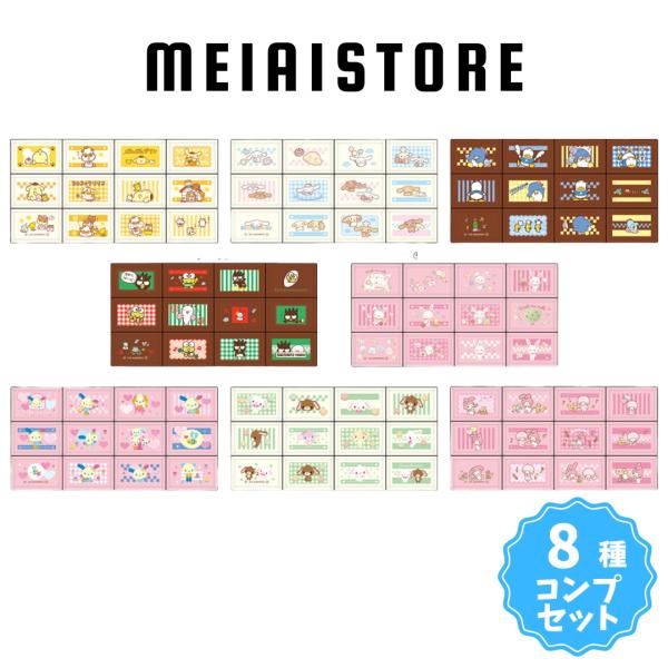 〔全8種セット〕ハート ちょこぶろっくしーる 思い出のサンリオキャラクターズ 8種8個 ( サンリオ ブロック シール ステッカー 板チョコ チョコ コンプ 食玩 )