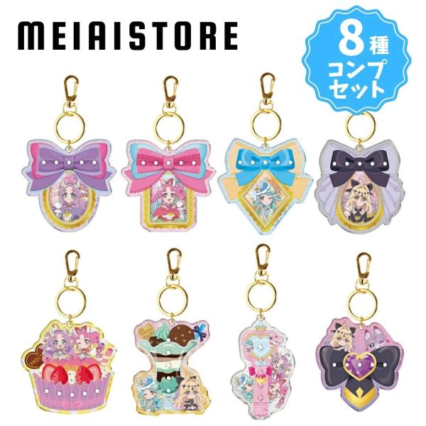 〔全8種セット〕バンダイ 名探偵プリキュア！パチパチプリキュアデコネーム 8種8個 ( 名探偵プリキュア 名探偵 プリキュア デコネーム 名札 キーホルダー )