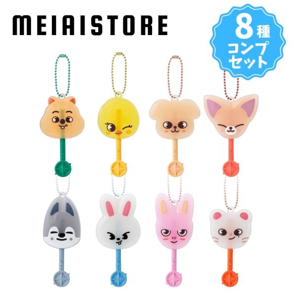 〔全8種セット〕バンダイ ロリポップキャンディチャーム SKZOO 8種8個 ( Stray Kids ストレイキッズ ロリポップ キャンディー チャーム キーホルダー コンプ )