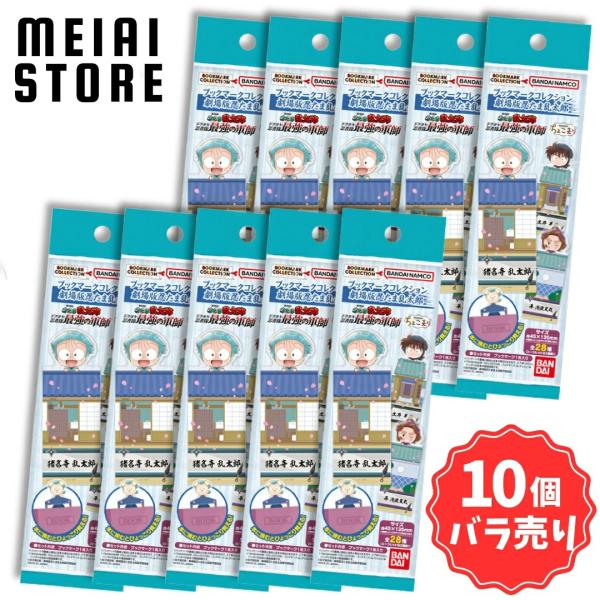 10個バラ売り〕〔再販〕ライフスタイルバンダイ ブックマーク