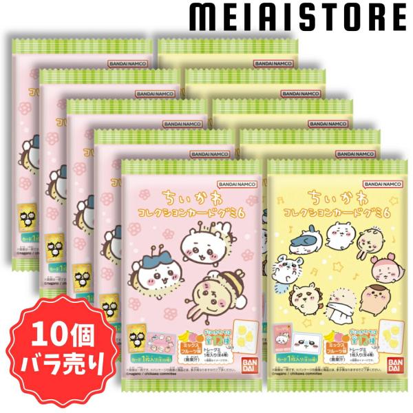 meiaistore_vr10gumicd-chikawa6 meiaistore_vr10gumicd-chikawa6