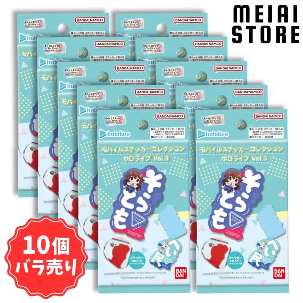10個バラ売り〕ライフスタイルバンダイ モバイルステッカー